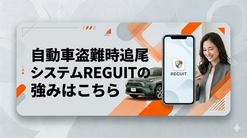TOYOTA。ランドクルーザーに新たな盗難対応セキュリティ導入！ – 車の